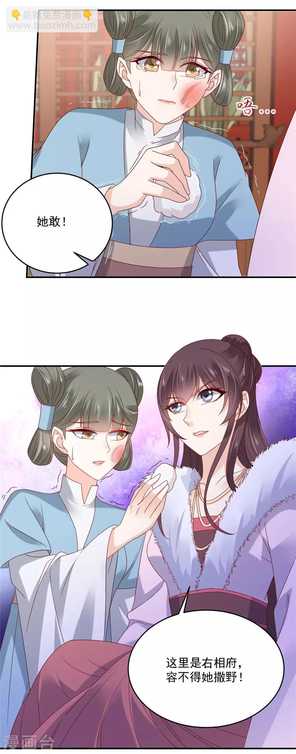 第102话 复仇刚刚开始
