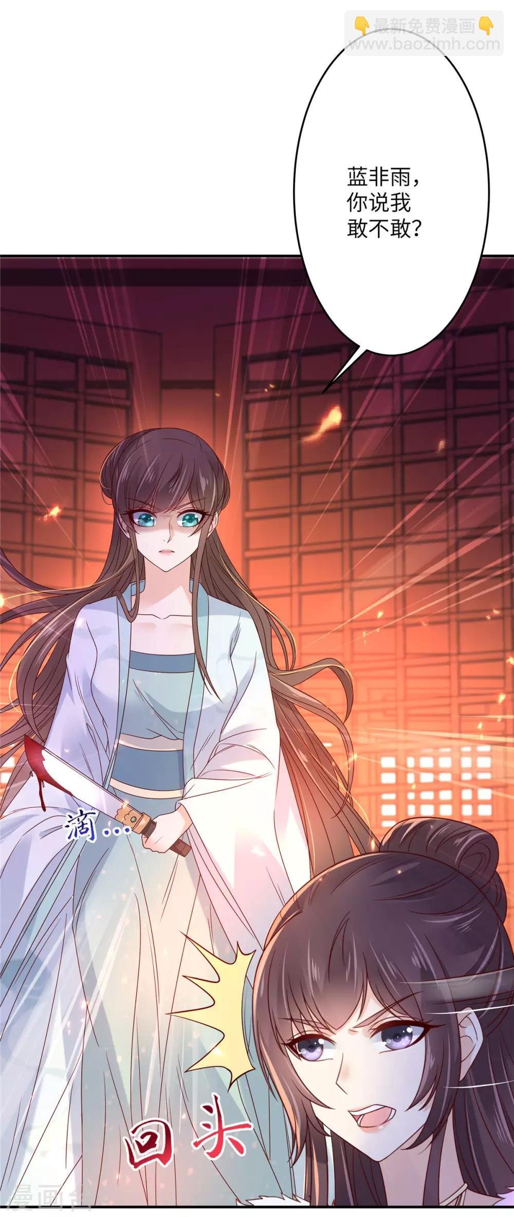 第102话 复仇刚刚开始