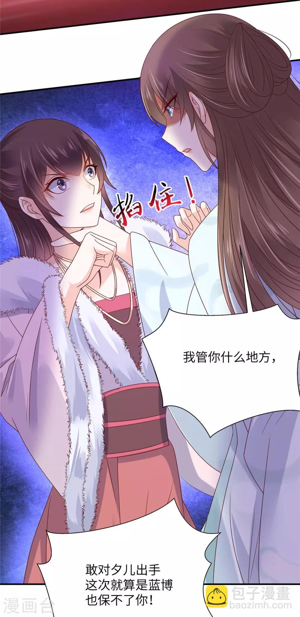 第102话 复仇刚刚开始
