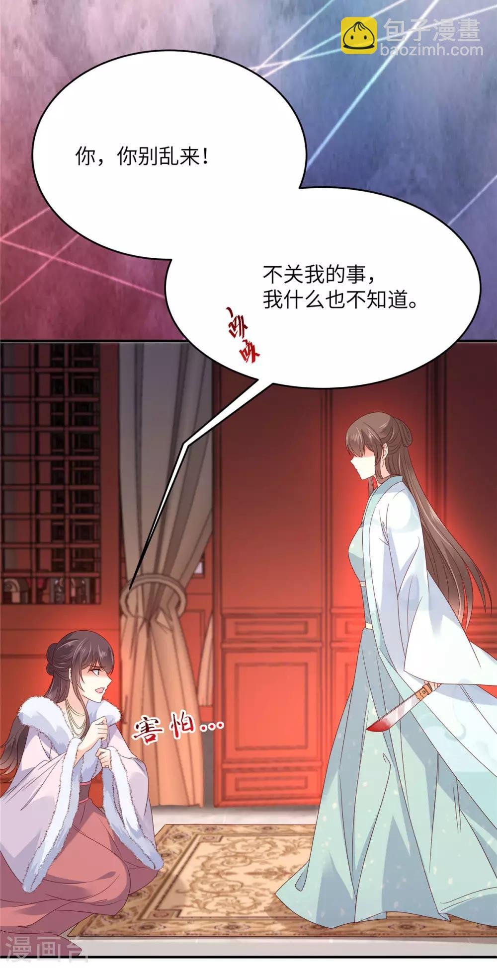 第102话 复仇刚刚开始