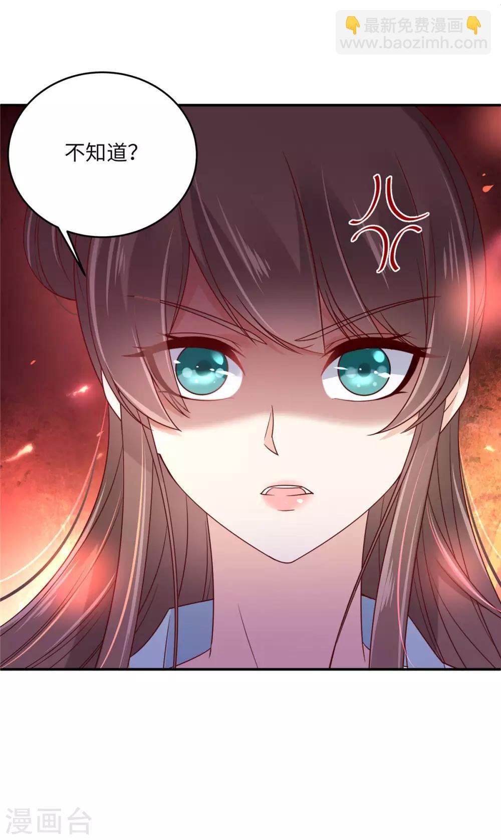 第102话 复仇刚刚开始