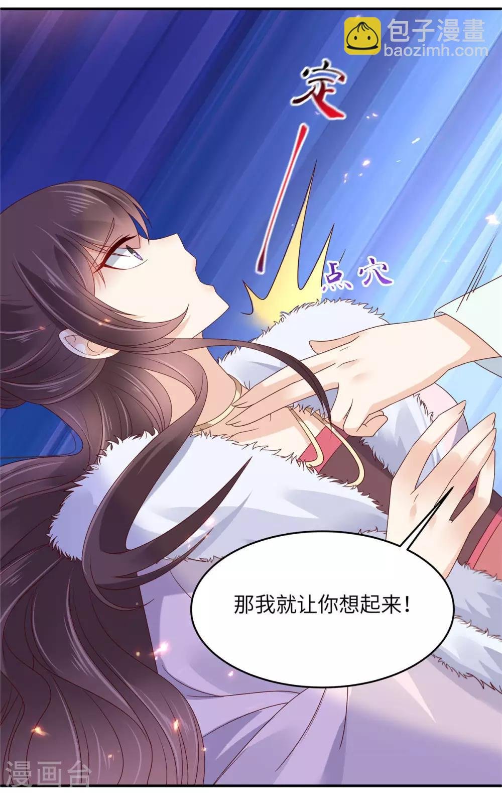 第102话 复仇刚刚开始