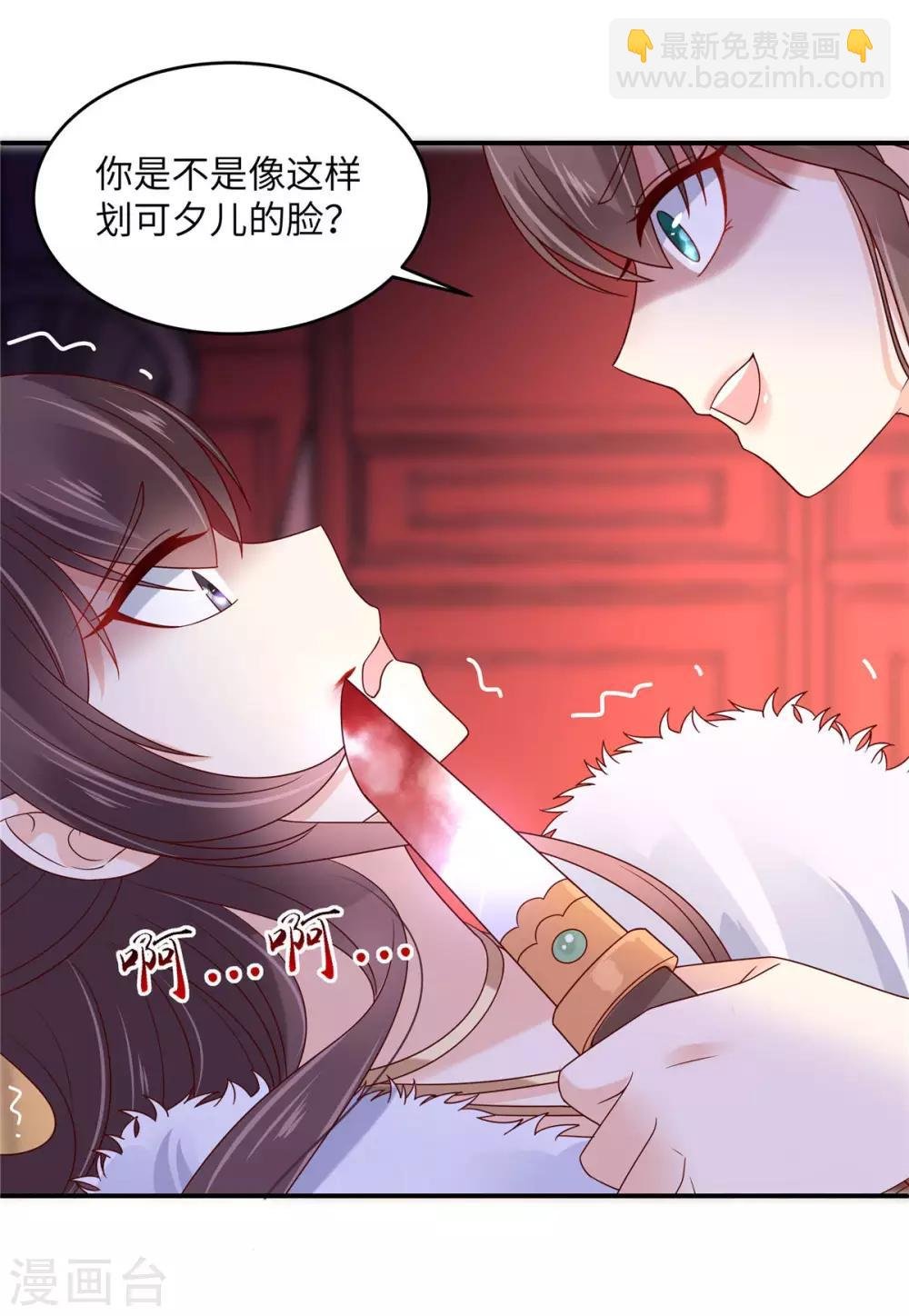 第102话 复仇刚刚开始