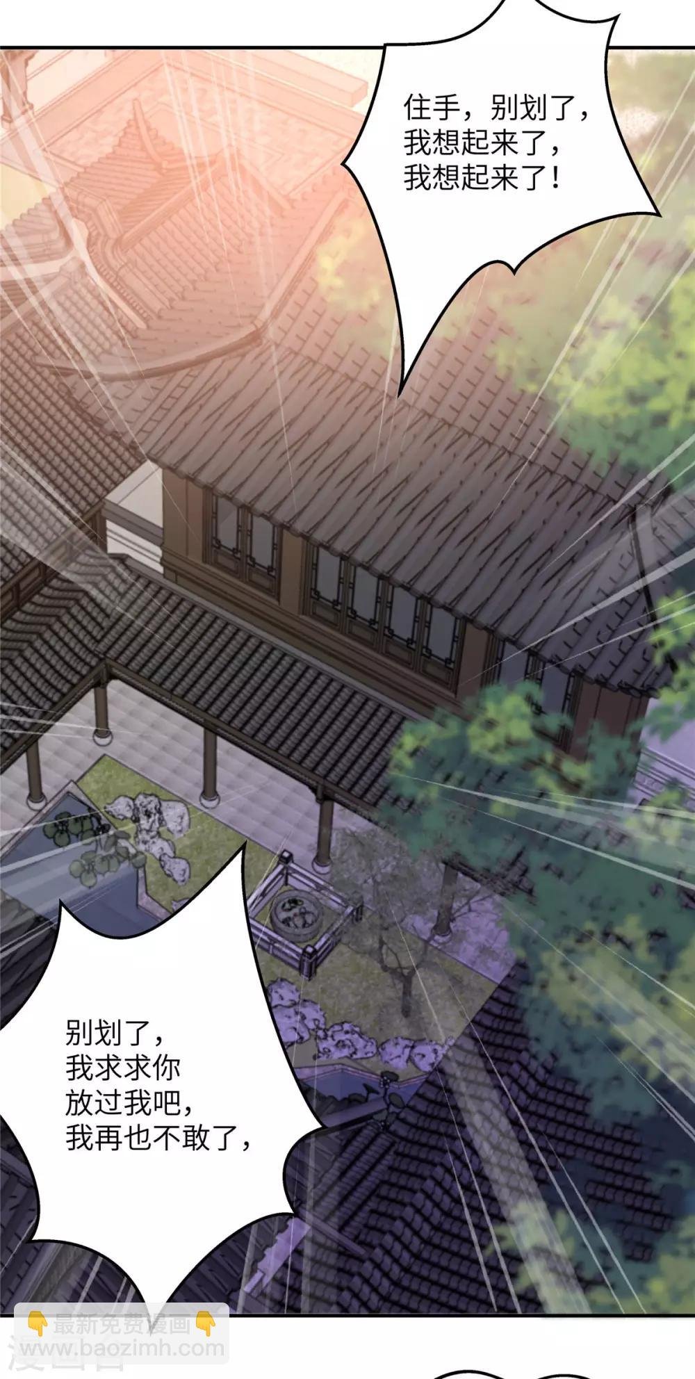 第102话 复仇刚刚开始