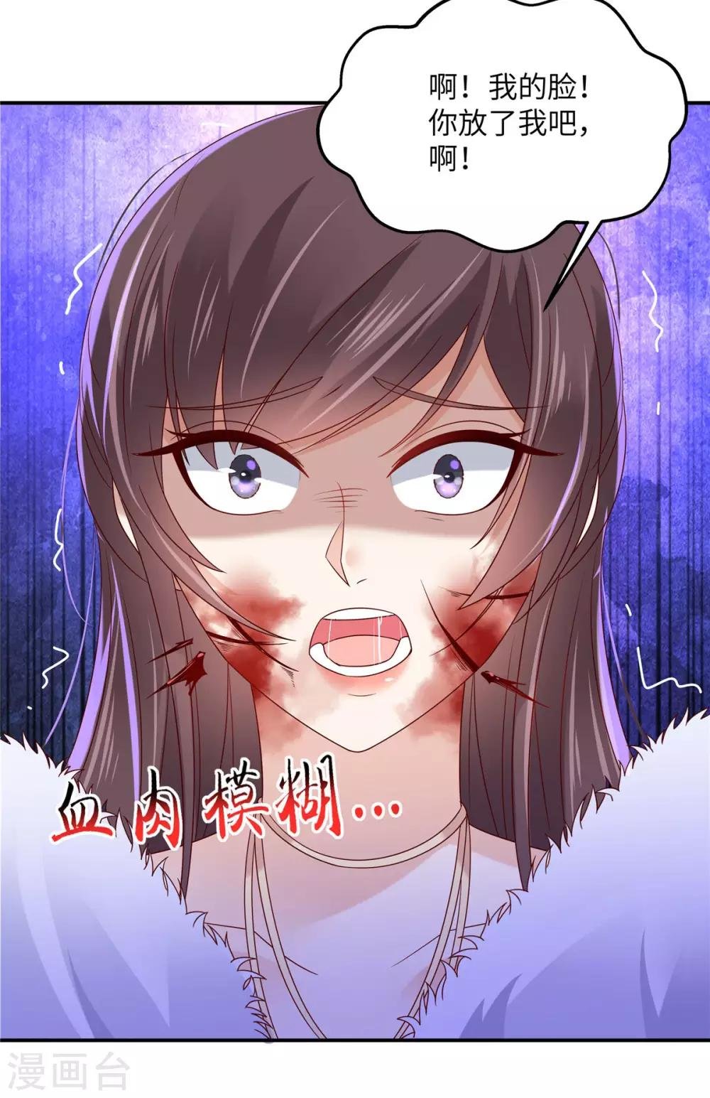 第102话 复仇刚刚开始