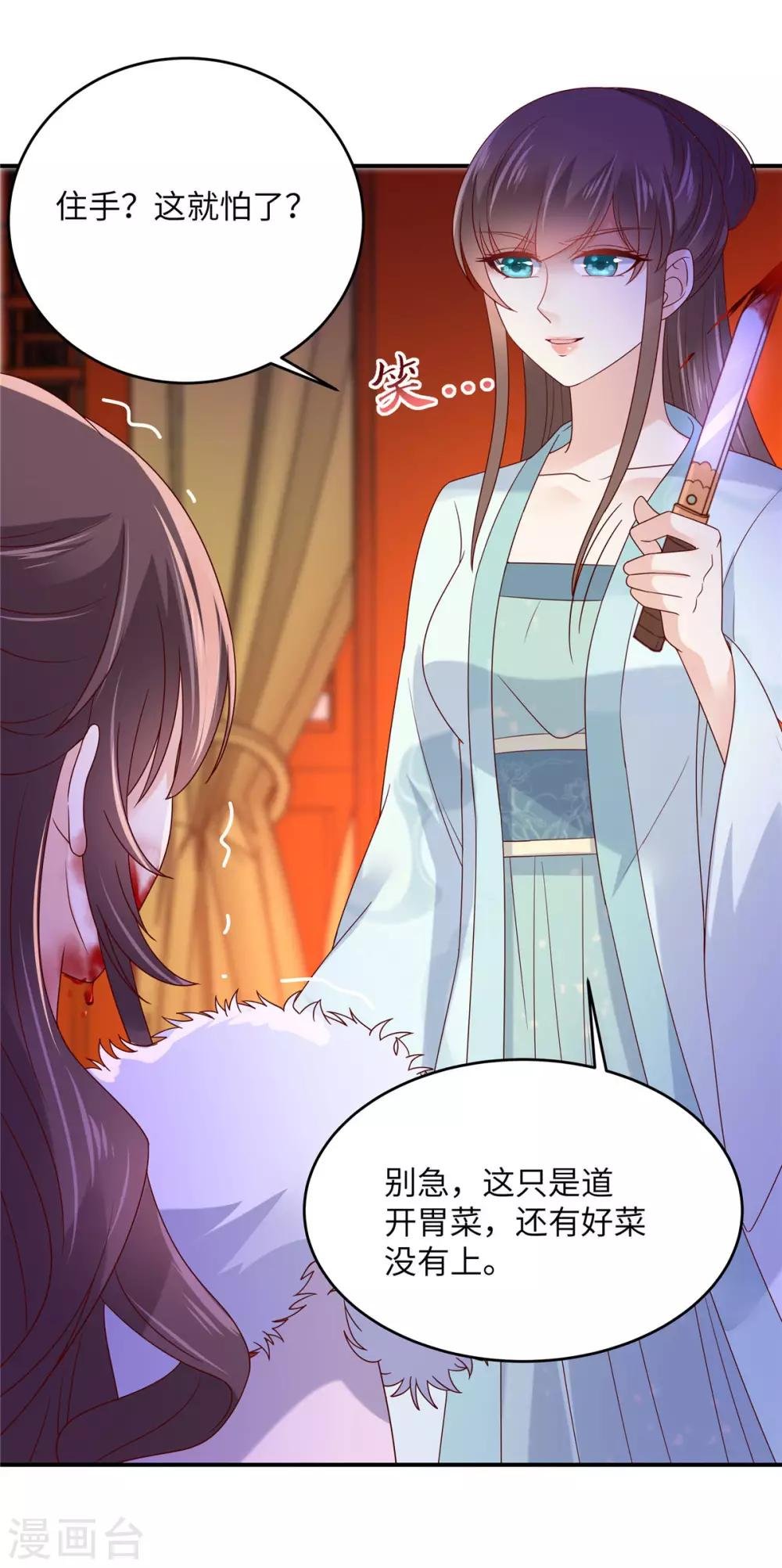 第102话 复仇刚刚开始