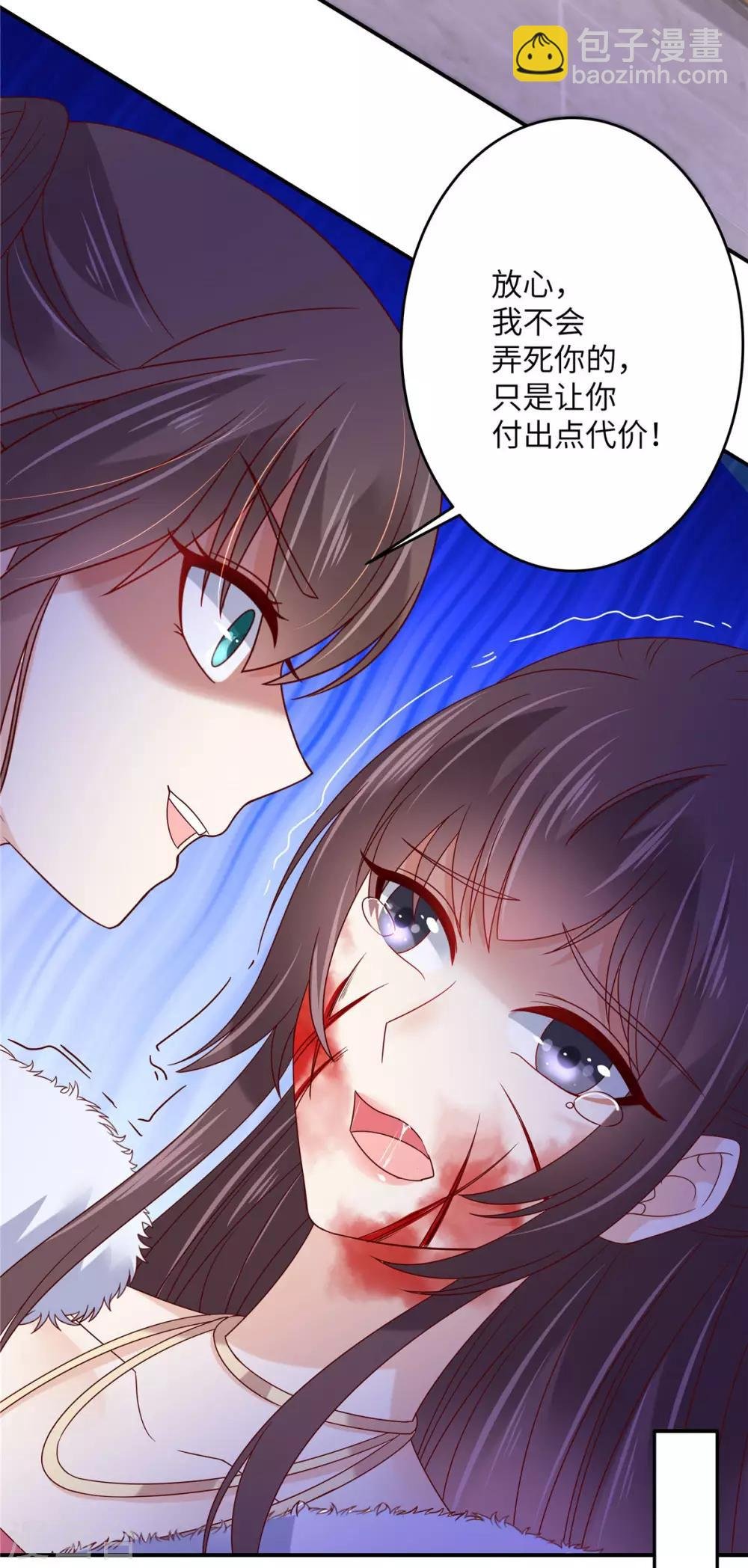 第102话 复仇刚刚开始