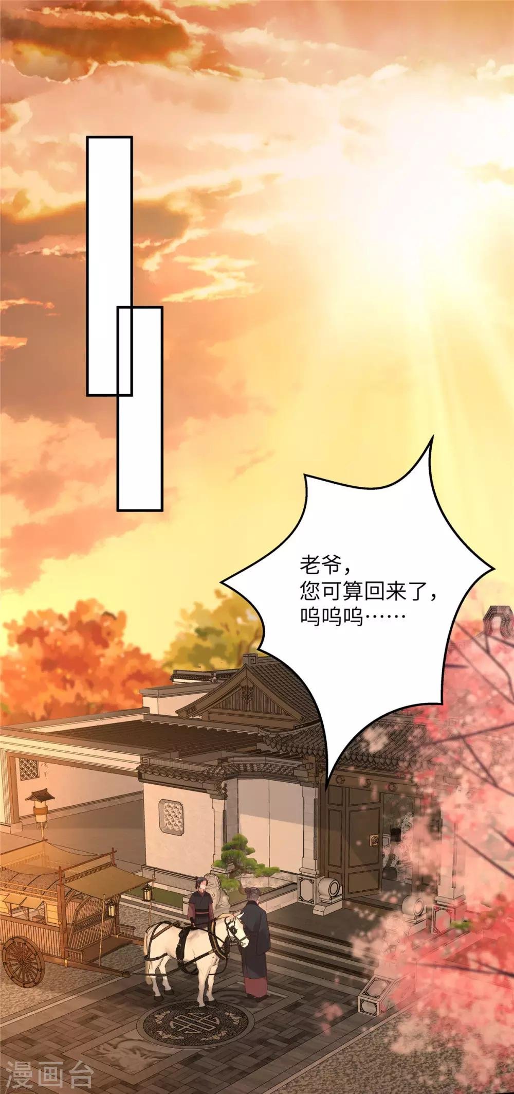第103话 有他在，很安心