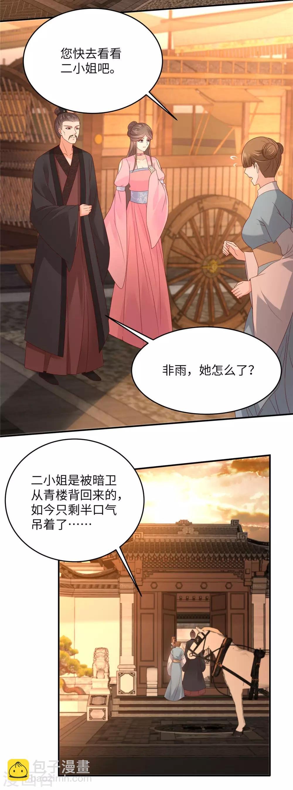 第103话 有他在，很安心