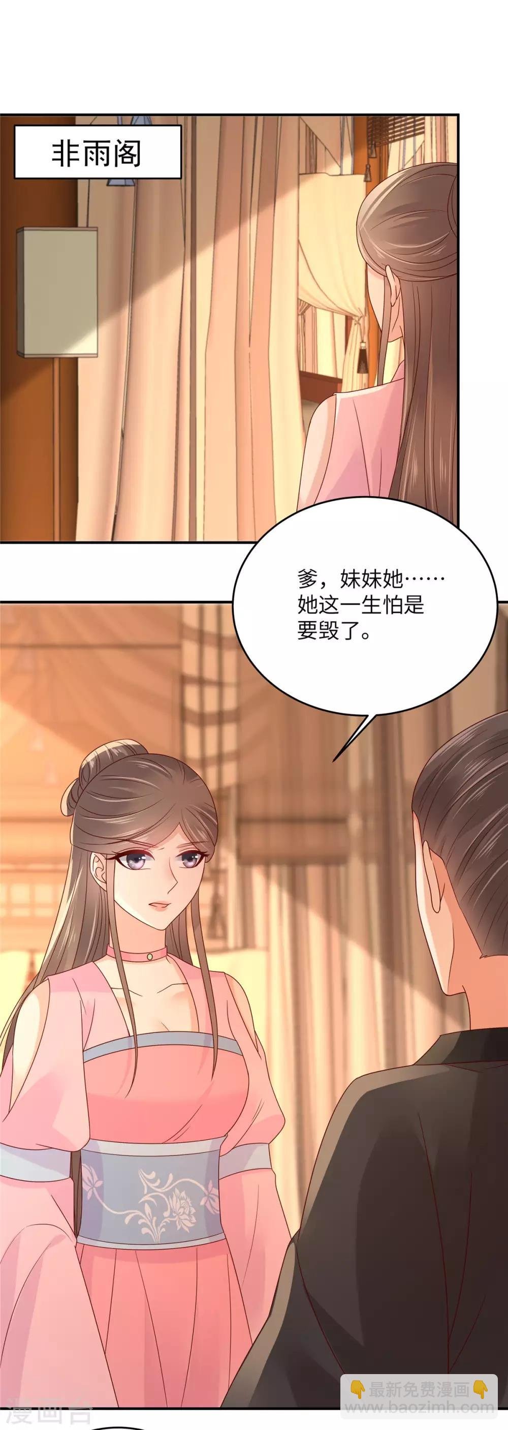 第103话 有他在，很安心