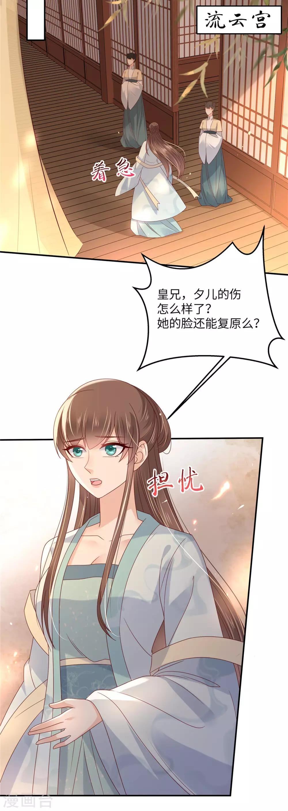 第103话 有他在，很安心
