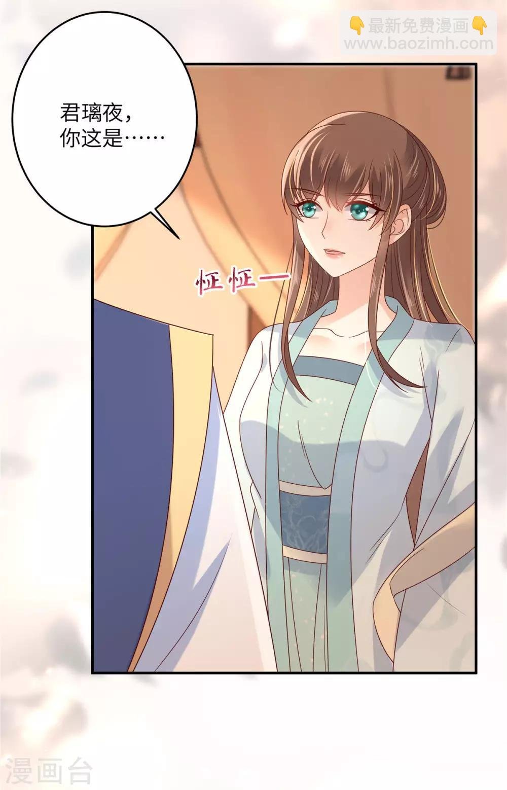 第103话 有他在，很安心