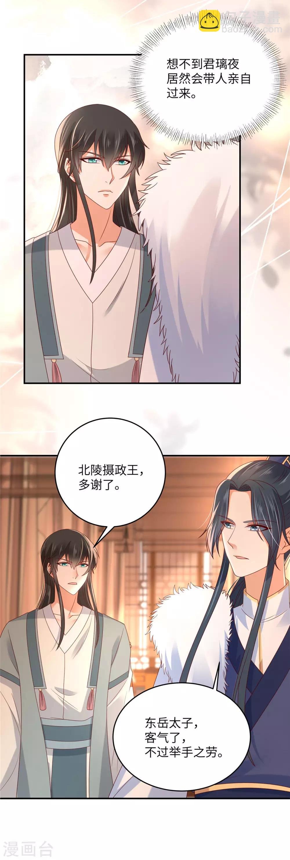第103话 有他在，很安心