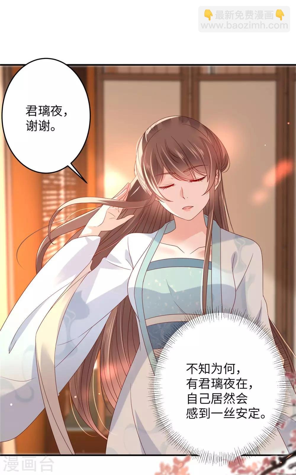 第103话 有他在，很安心
