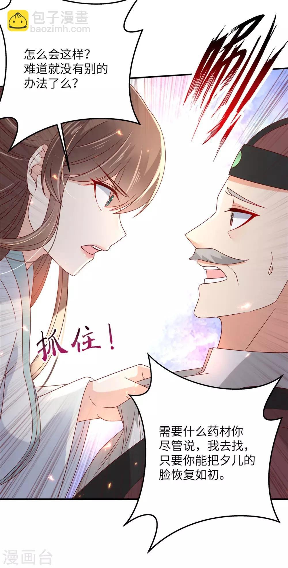 第103话 有他在，很安心