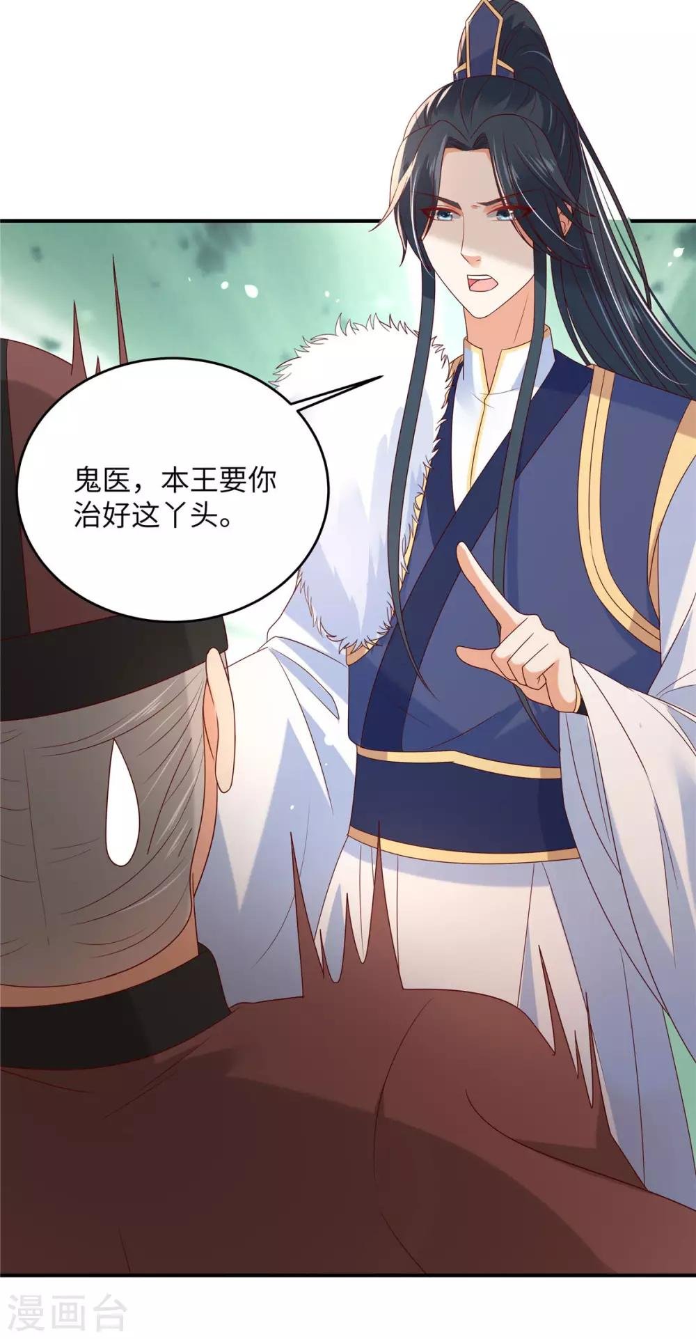 第103话 有他在，很安心