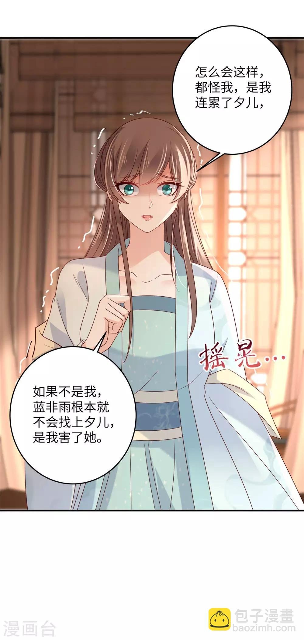 第103话 有他在，很安心