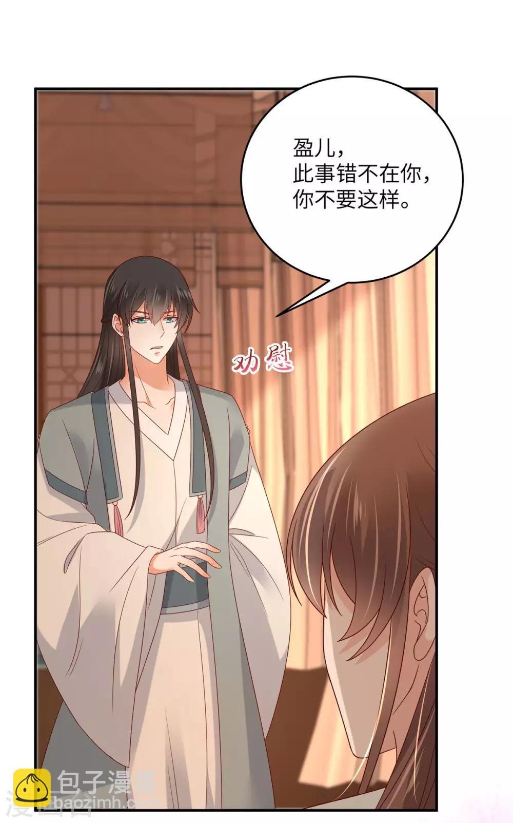 第103话 有他在，很安心