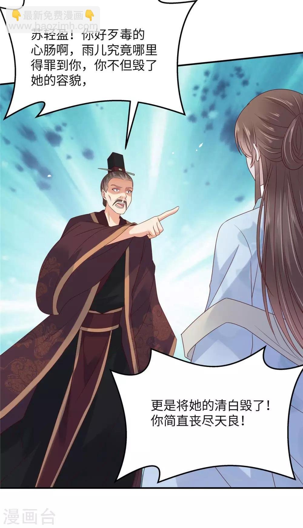 第104话 子不教父之过