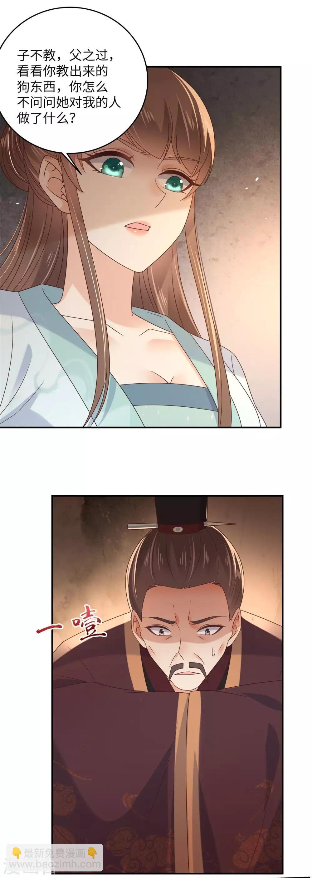 第104话 子不教父之过