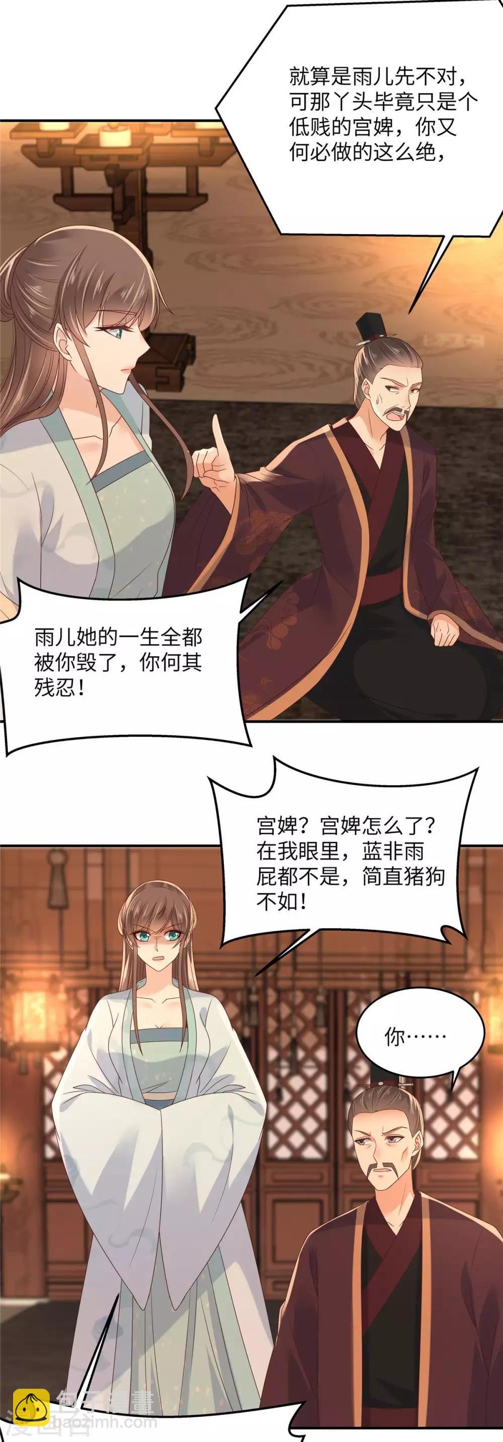 第104话 子不教父之过