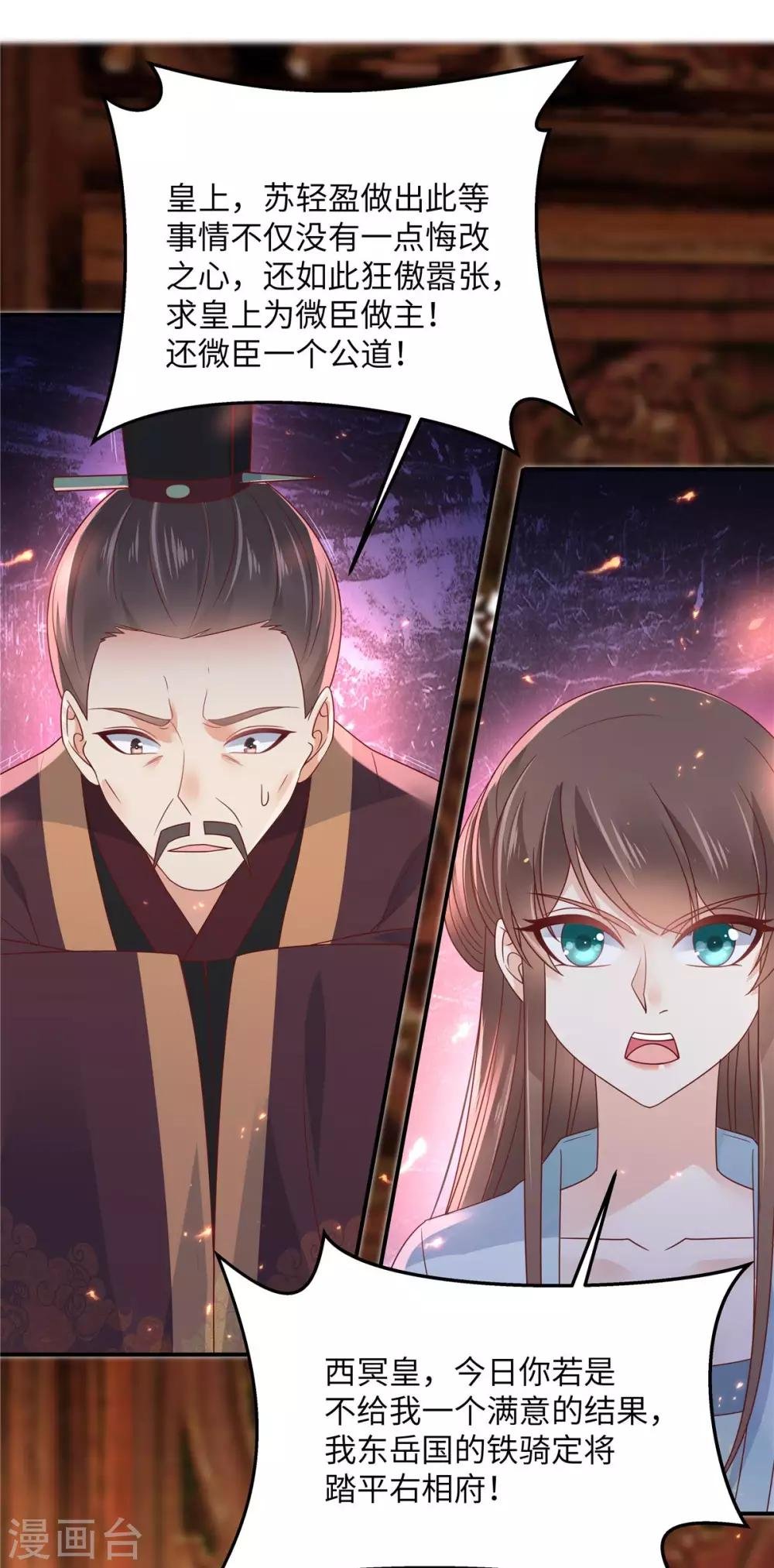 第104话 子不教父之过
