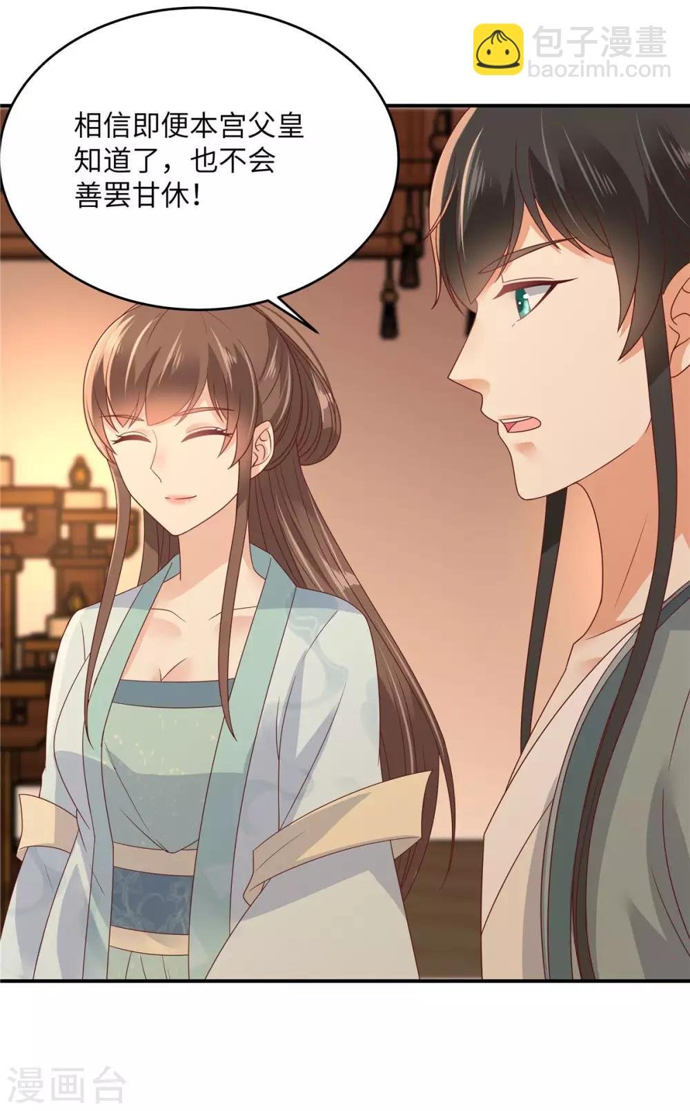 第104话 子不教父之过