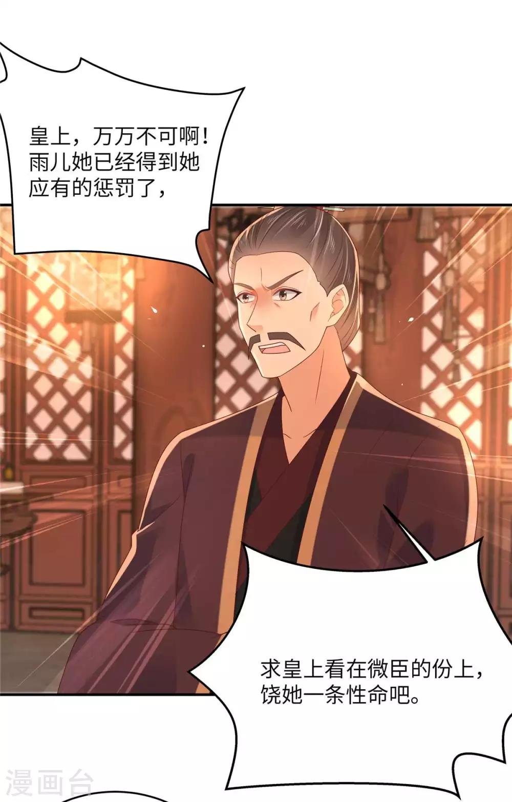第105话 人财两空