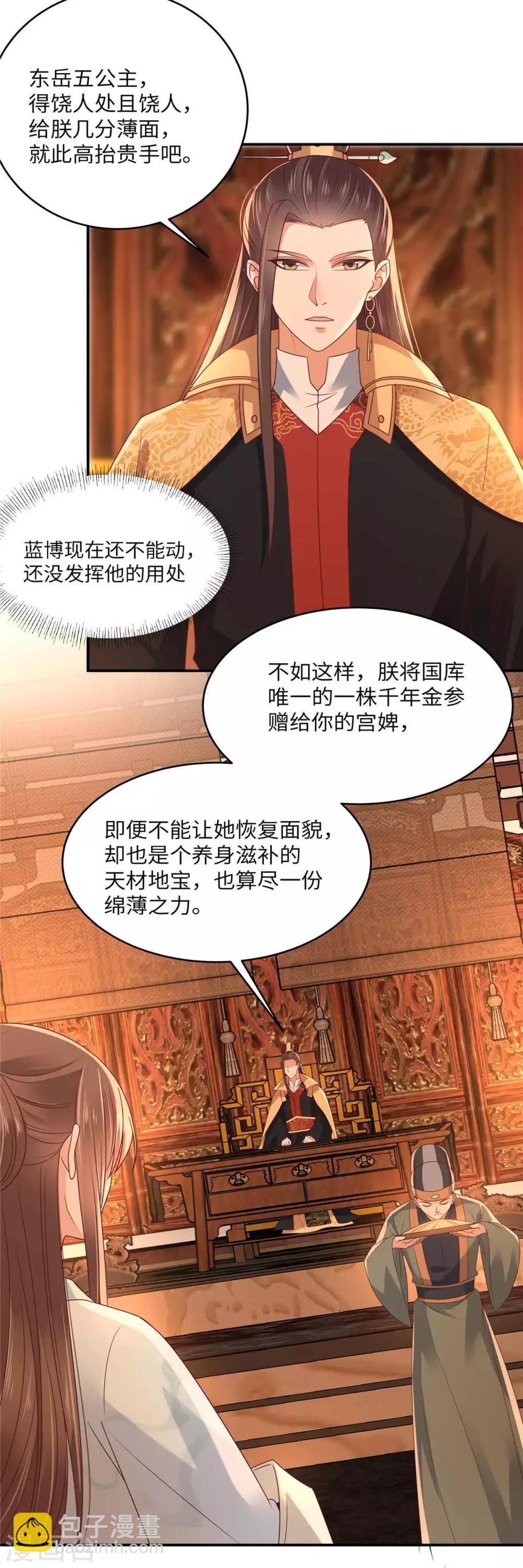 第105话 人财两空