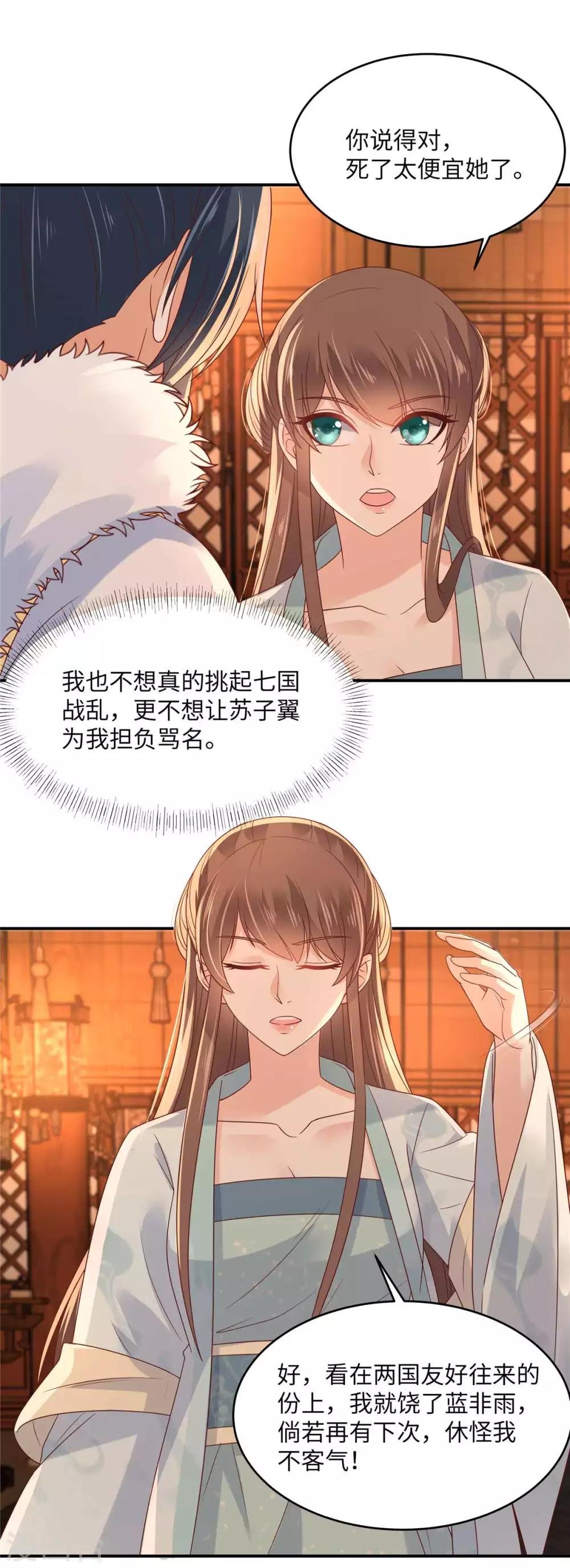 第105话 人财两空