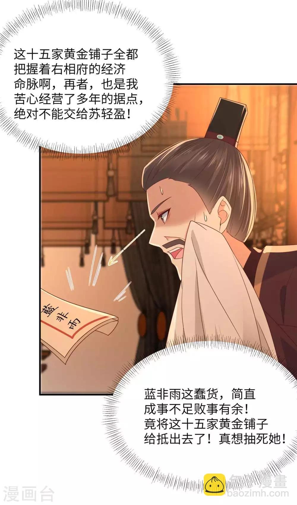 第105话 人财两空