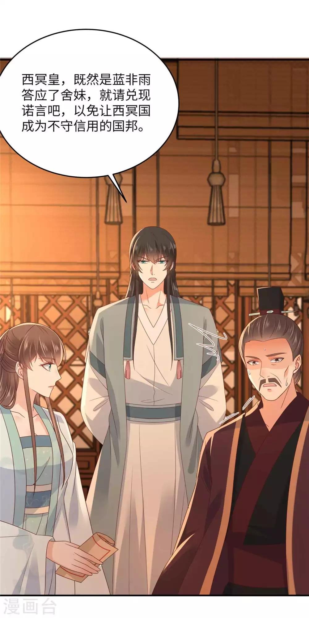 第105话 人财两空