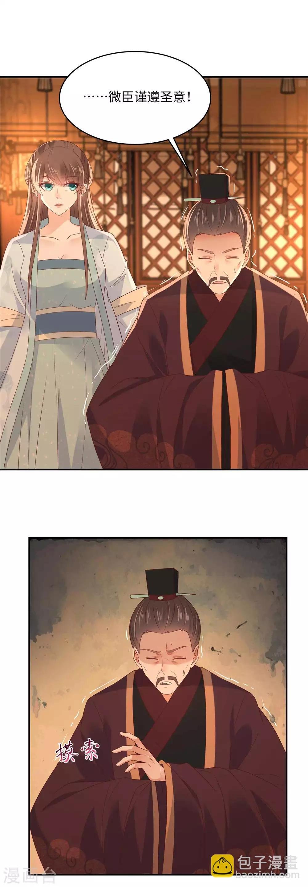 第105话 人财两空
