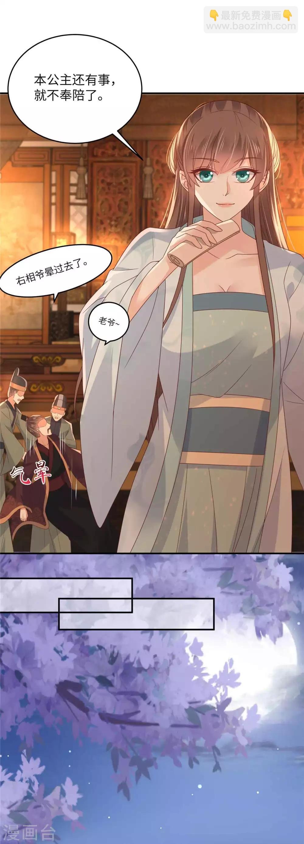 第105话 人财两空
