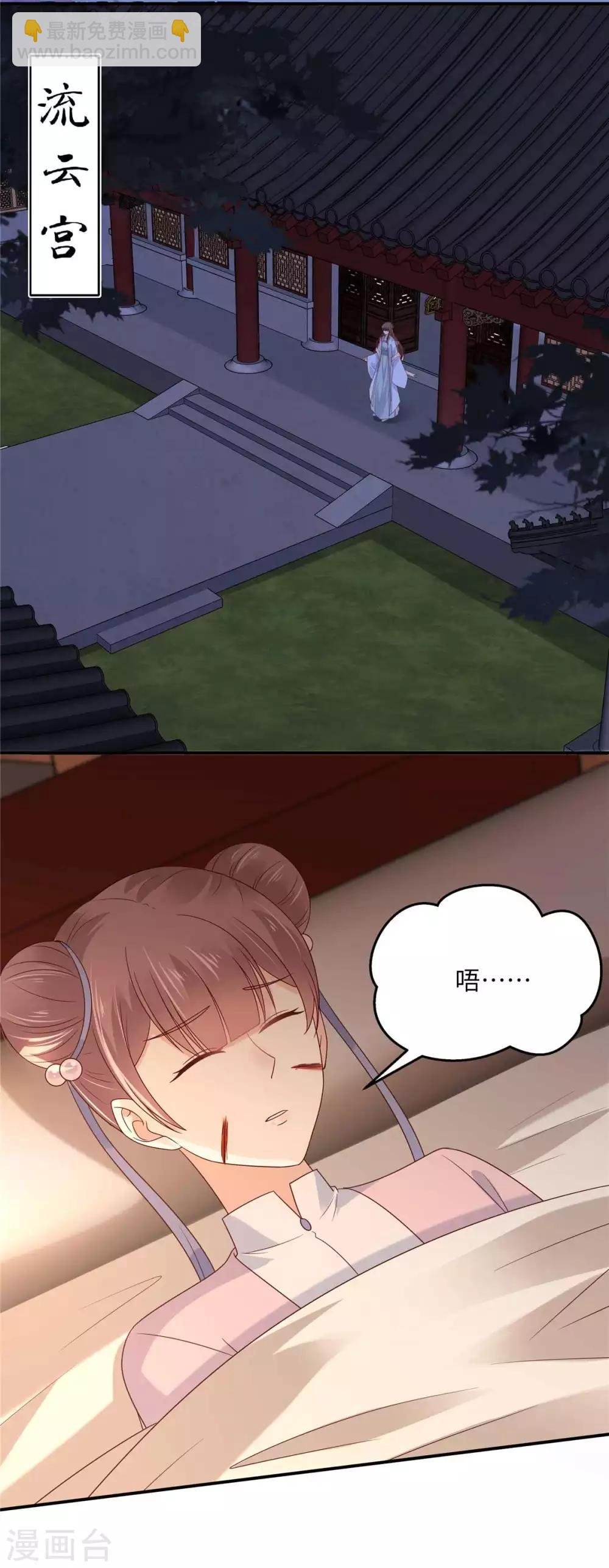 第105话 人财两空