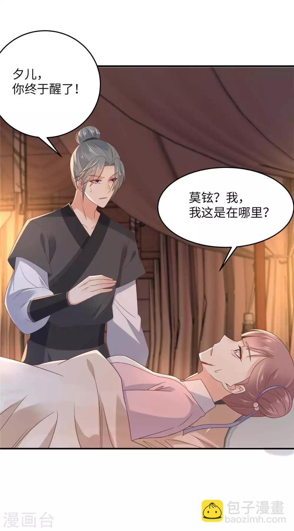 第105话 人财两空