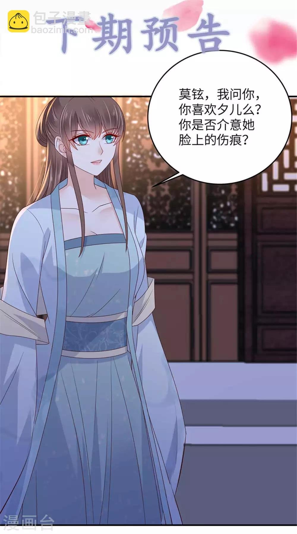 第105话 人财两空