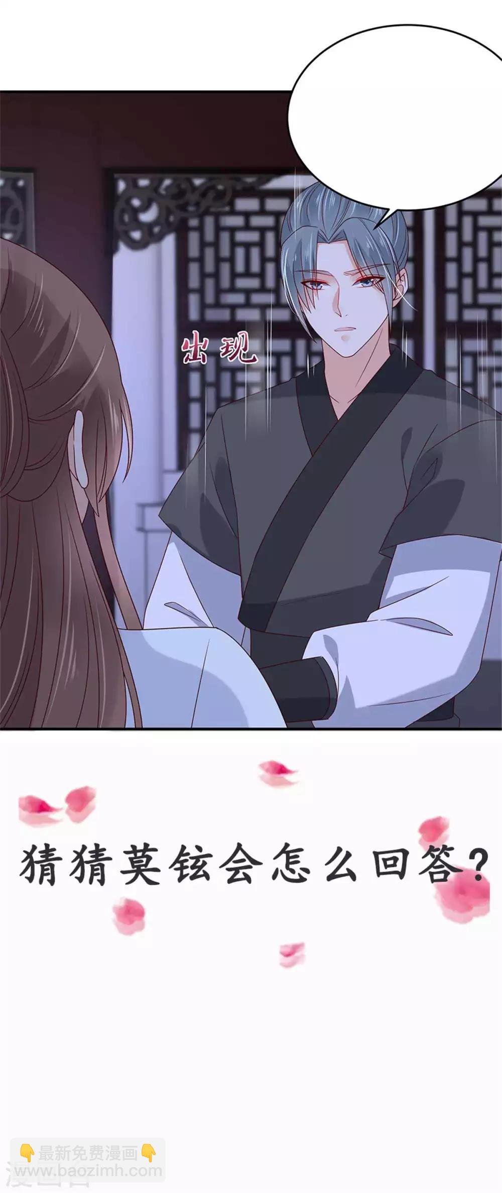 第105话 人财两空
