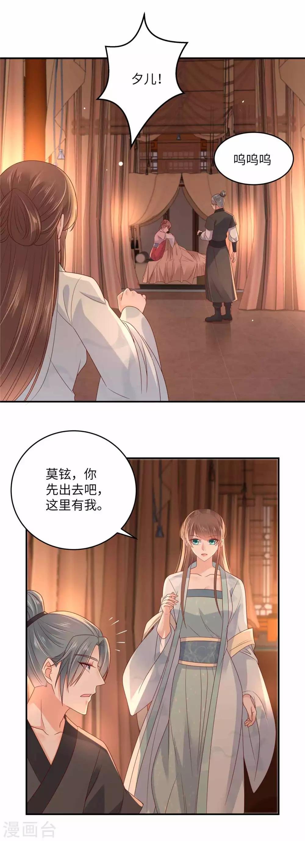 第106话 问世间情为何物