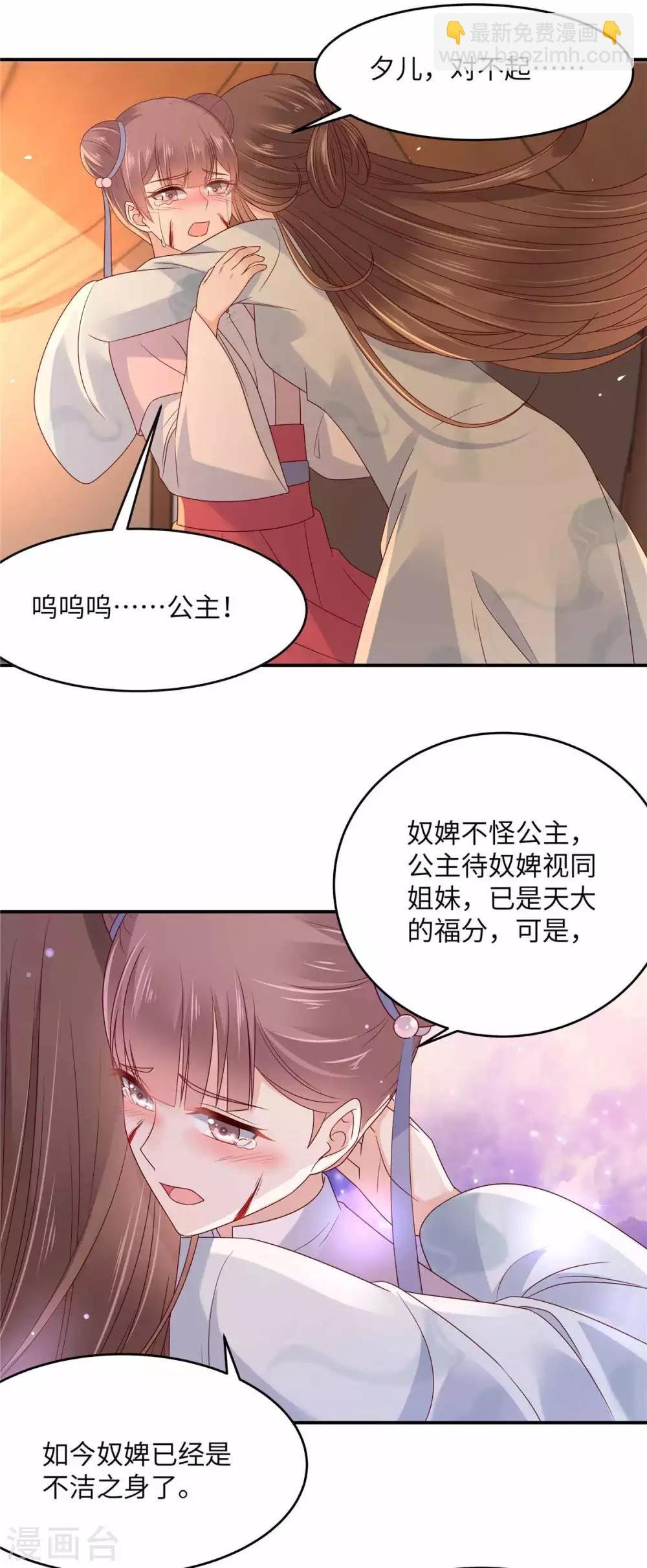 第106话 问世间情为何物