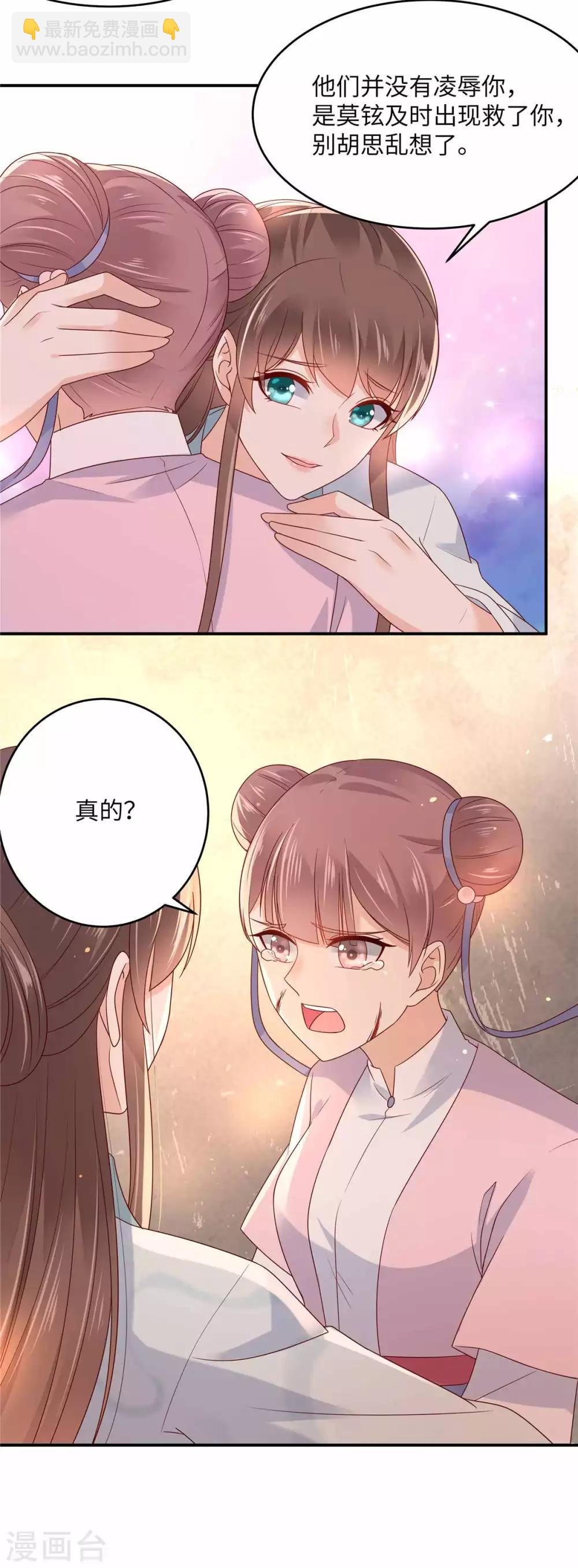 第106话 问世间情为何物