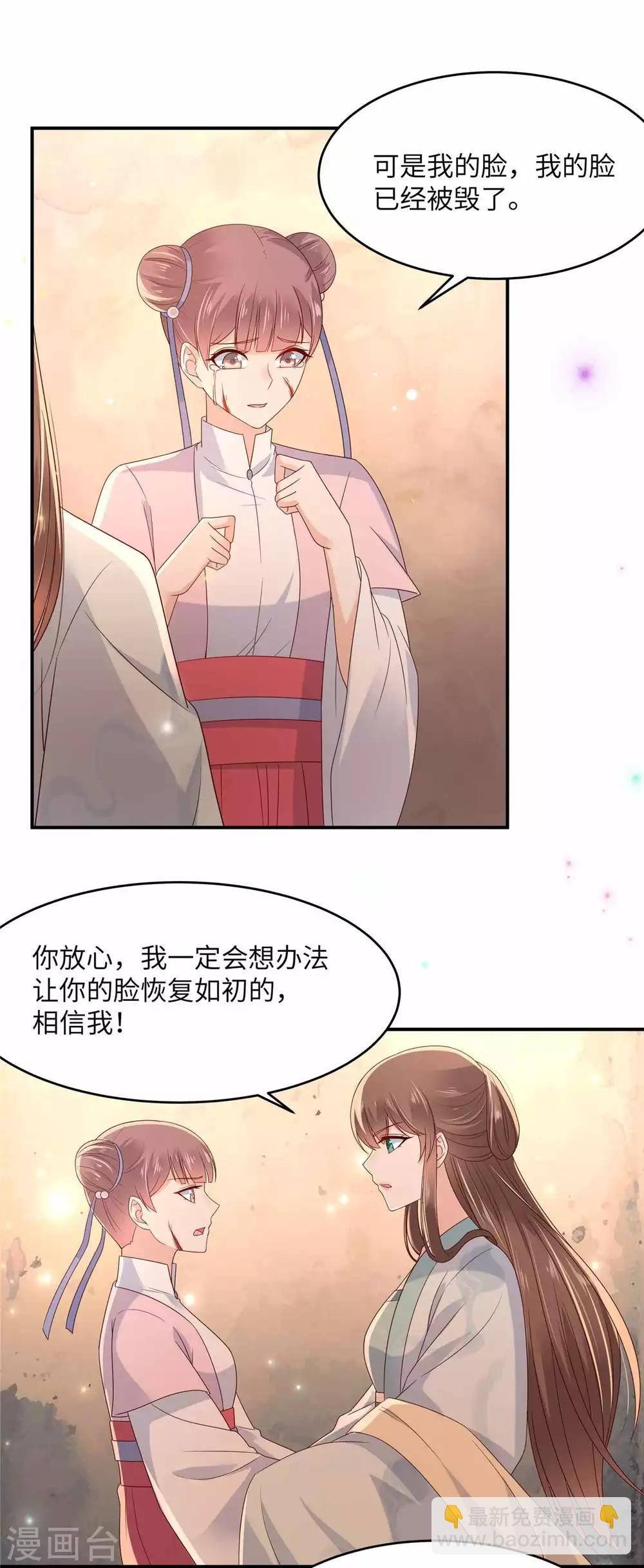 第106话 问世间情为何物
