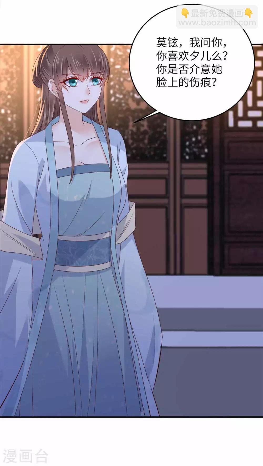 第106话 问世间情为何物