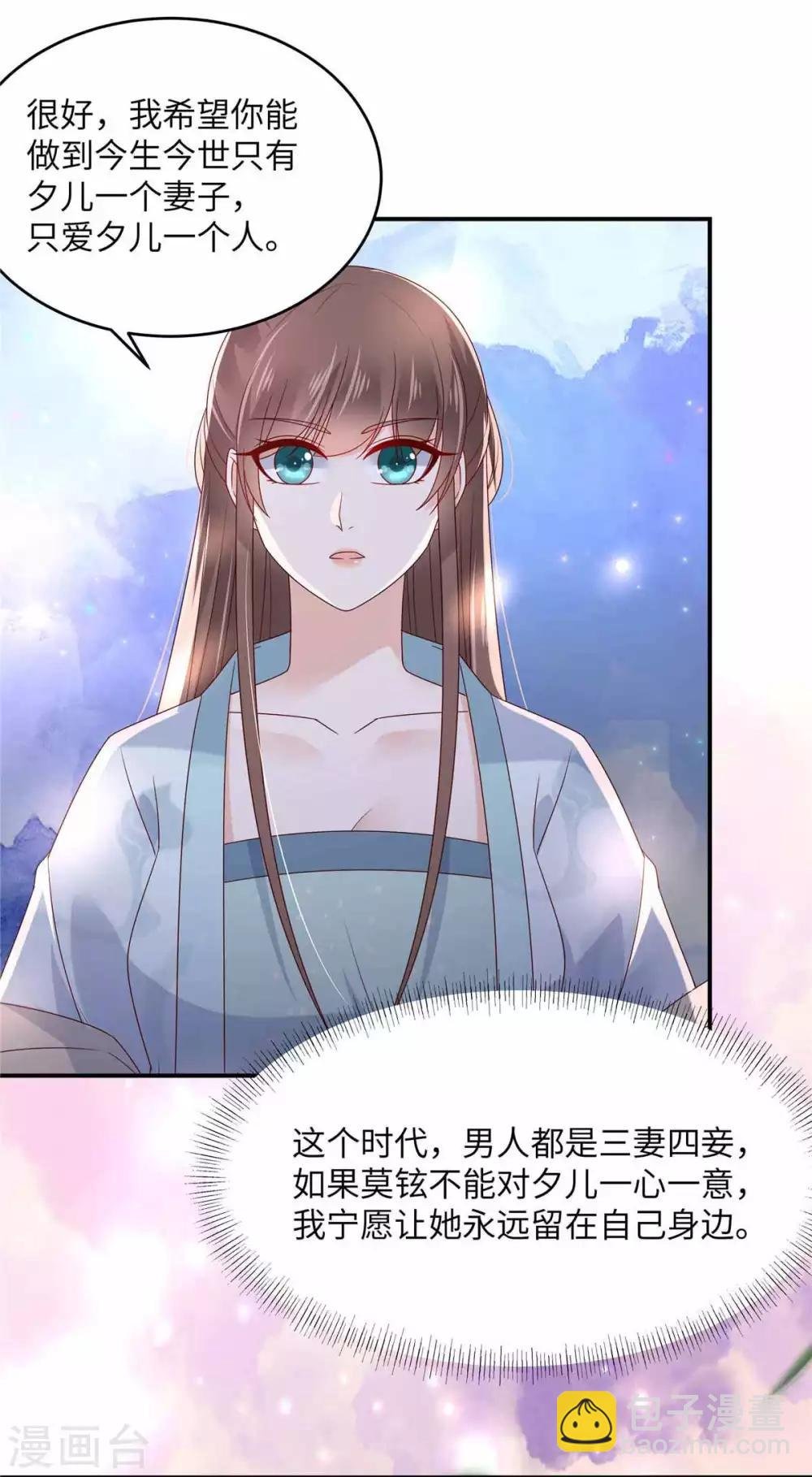 第106话 问世间情为何物