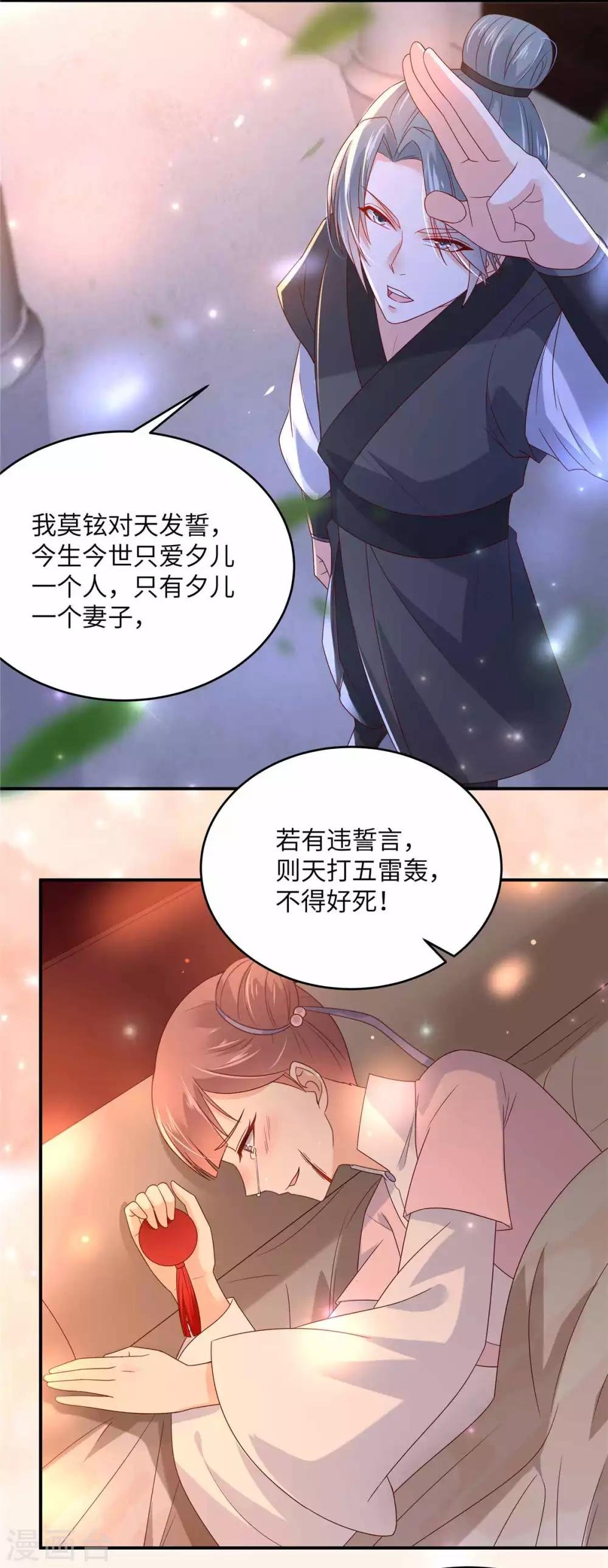 第106话 问世间情为何物