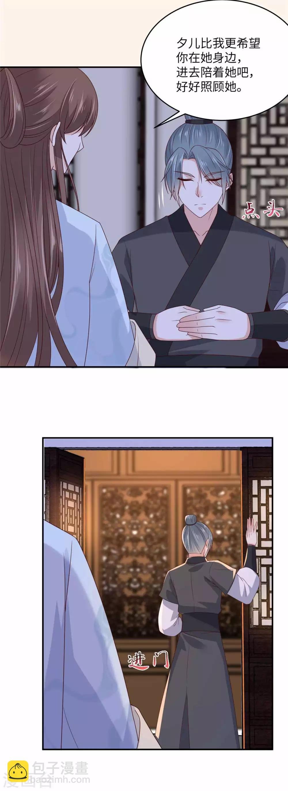 第106话 问世间情为何物