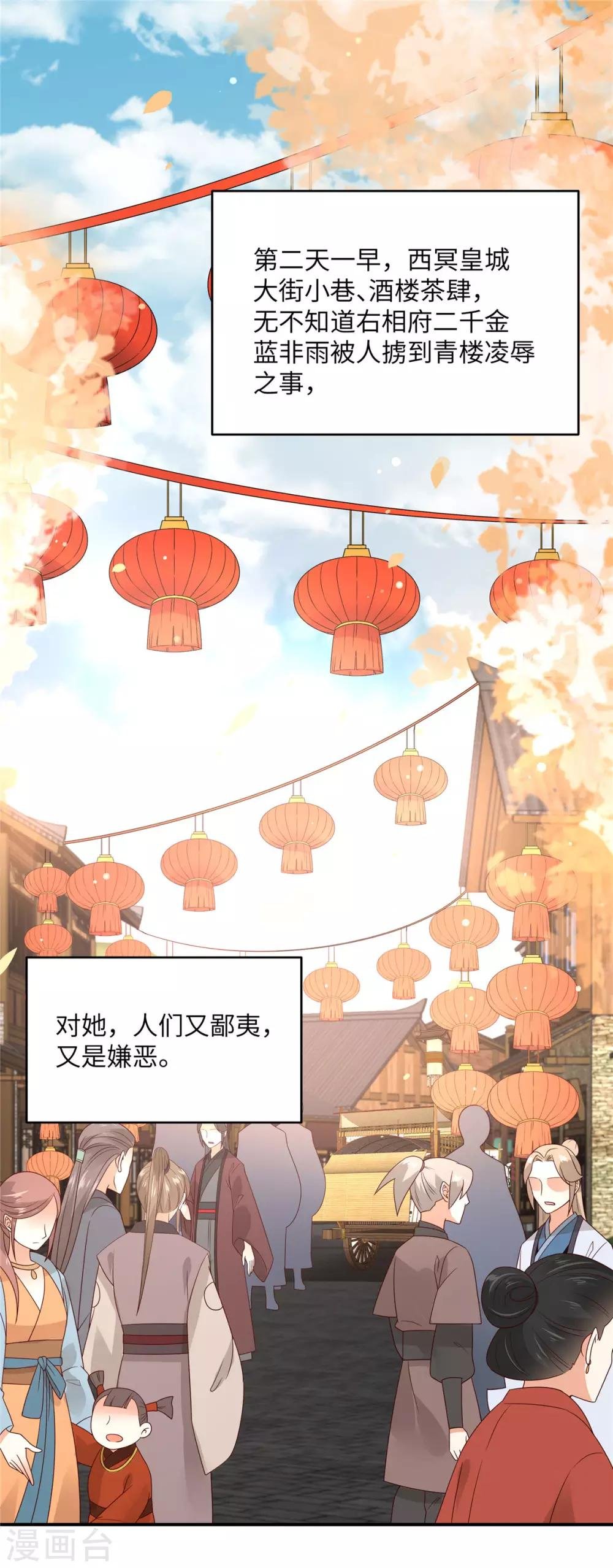 第107话 宫宴生变