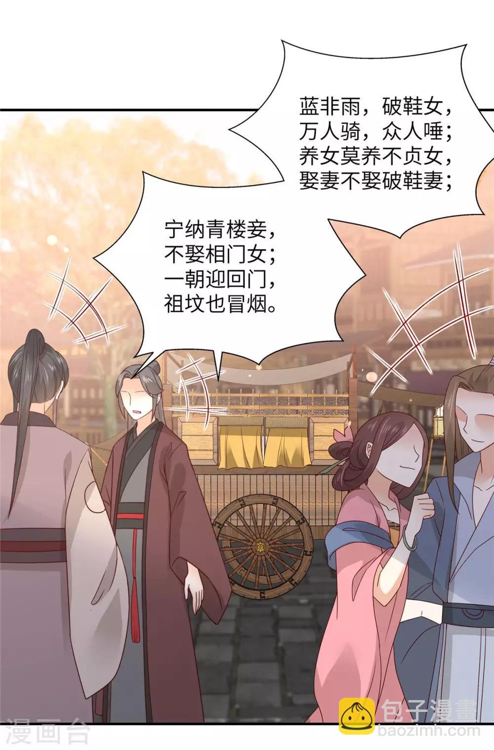 第107话 宫宴生变