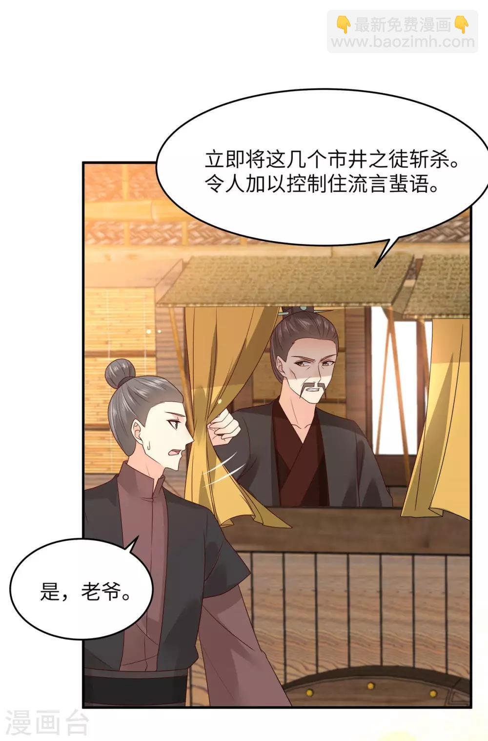 第107话 宫宴生变