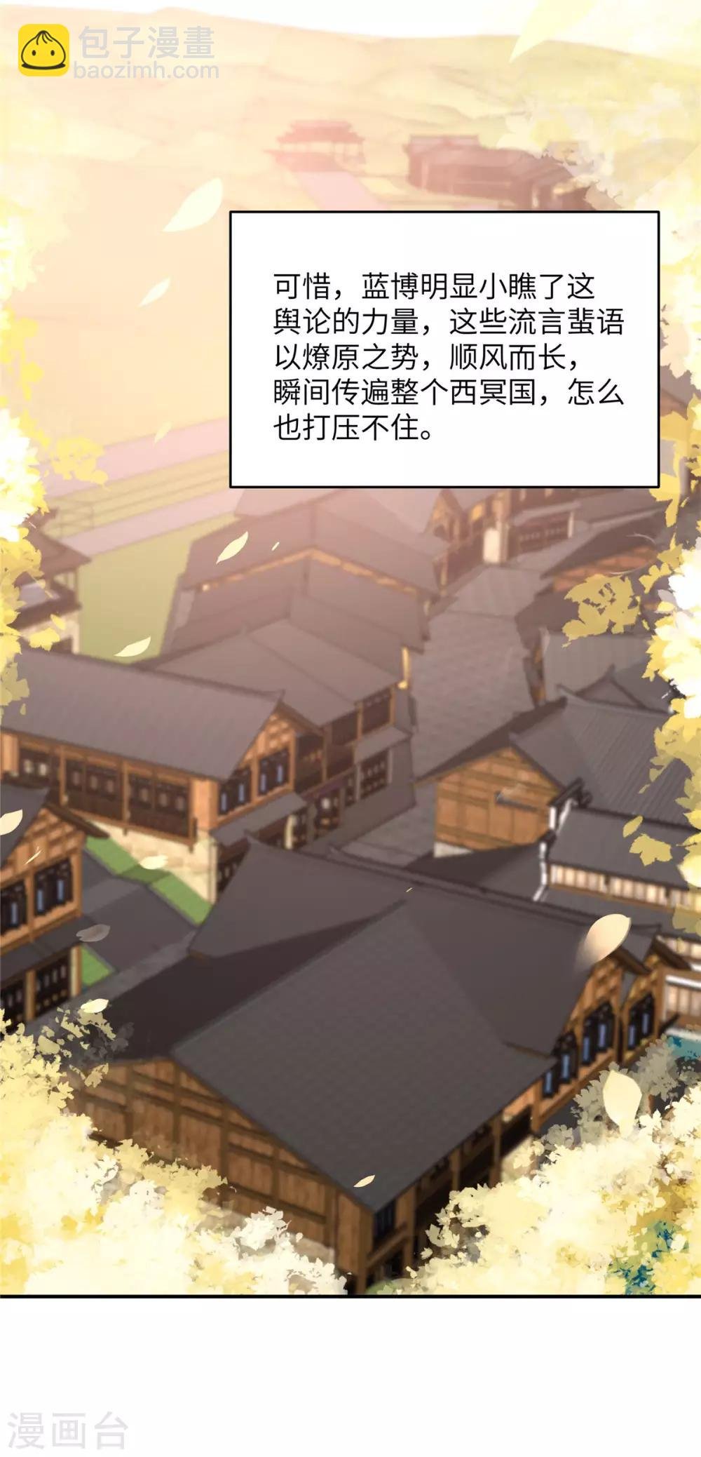 第107话 宫宴生变
